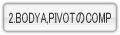 BODYA、PIVOTのCOMP
